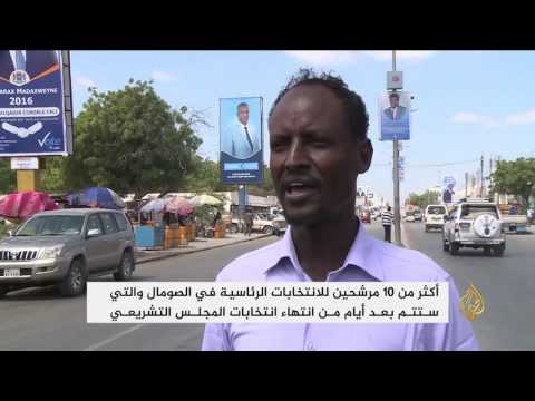 شاهد أكثر من 10 مرشحين يتنافسون على رئاسة الصومال