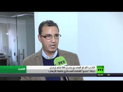 محاكمة 300 شخص من حركة حسم