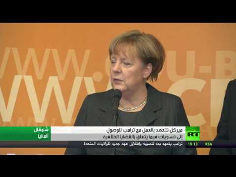 شاهد أنجيلا ميركل تعد بالوصول لتسويات مع دونالد ترامب