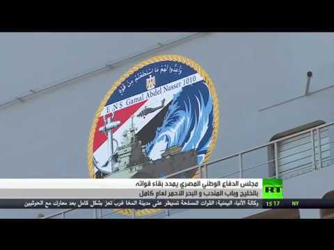 شاهد القاهرة تمدّد مهمة قواتها في اليمن