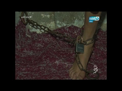 بالفيديو  طفل يربطه أهله بالـالسلاسل لإصابته بمرض خطير