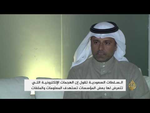 شاهد السعودية تحذر من هجمات الكترونية إيرانية