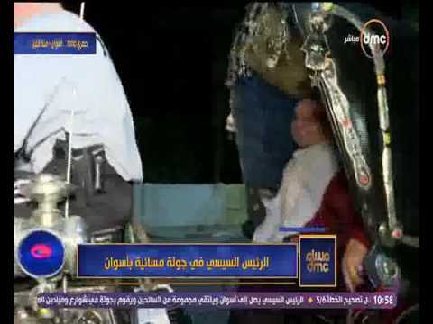 شاهد بالفيديو الرئيس السيسي يصعد الحنطور في جولة مسائية في أسوان