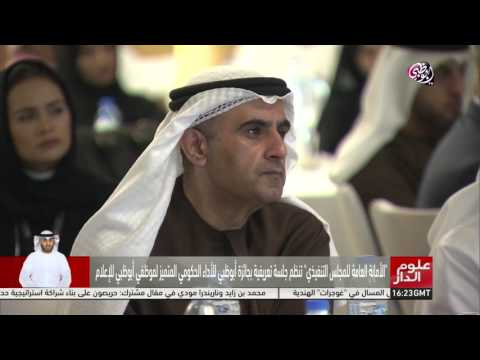 شاهد عقد جلسة تعريفية خاصة لموظفي الإعلام