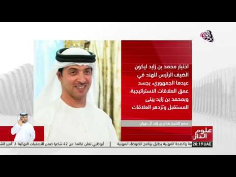 بالفيديو استقبال حافل لمحمد بن زايد في الهند