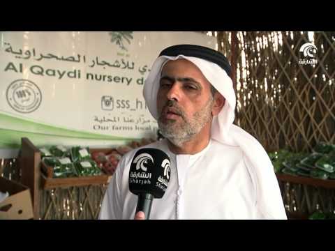 بالفيديو تدشين مشروع أمان يا بلادي يتخصّص في زرع النباتات النادرة