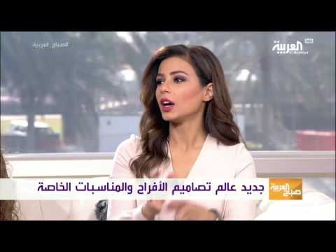 شاهد أعراس 2017 تعتمد على استخدام التقنية