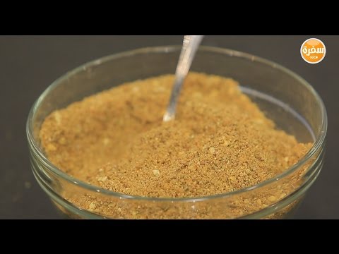 شاهد طريقة إعداد الدقة
