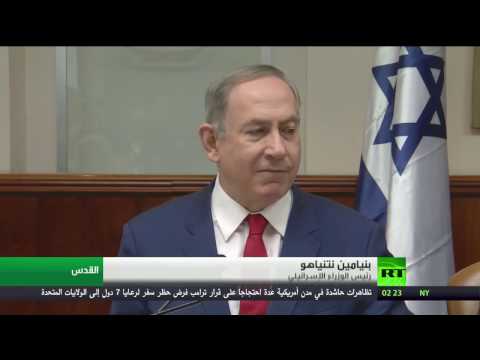 بالفيديو نتنياهو يطلب نقل سفارات كل الدول إلى القدس في خطوة استفزازية جديدة