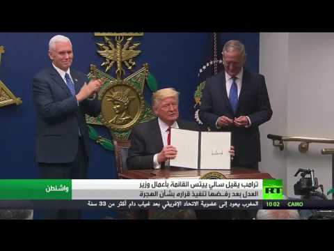 بالفيديو دونالد ترامب يقيل وزيرة العدل بالوكالة