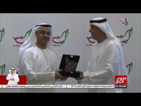 بالفيديو  جمعية البيت متوحد تكرم الرعاة والشركاء الاستراتيجيين