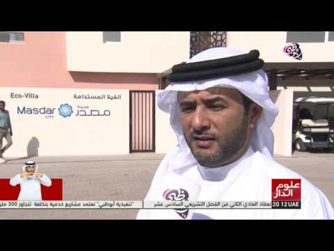 بالفيديو  حمدان بن زايد آل نهيان يزور مدينة مصدر
