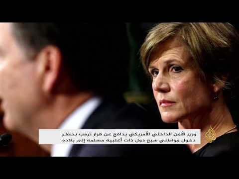وزير الأمن الداخلي يدافع عن قرار دونالد ترامب