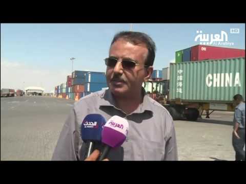 شاهد  السلطات اليمنية تجهز موانئ عدن