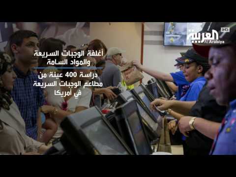 شاهد  أغلفة الوجبات السريعة تحوي مواد مسرطنة