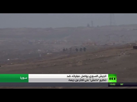 الجيش السوري يواصل عملياته ضد داعش