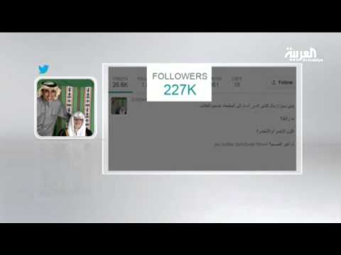 تغريدات المسؤولين السعوديين بعد الأوامر الملكية