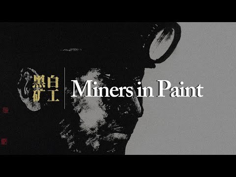 immortalizing china’s coal miners