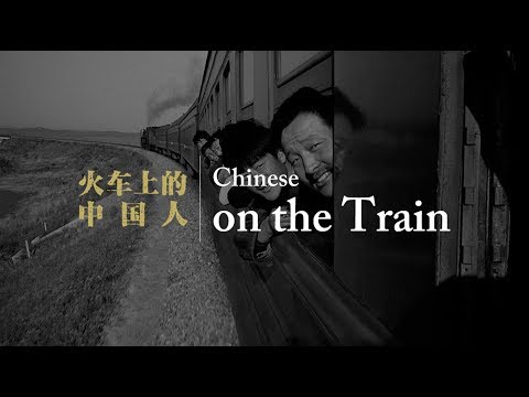 chinese photographer captures traces of time on the train