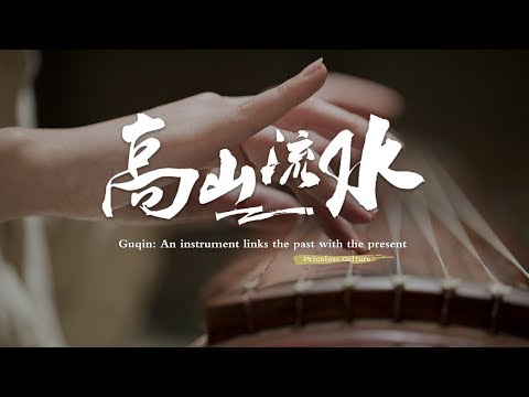 guqin a musical instrument that links the past with present